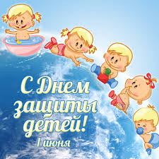1 июня.jpg