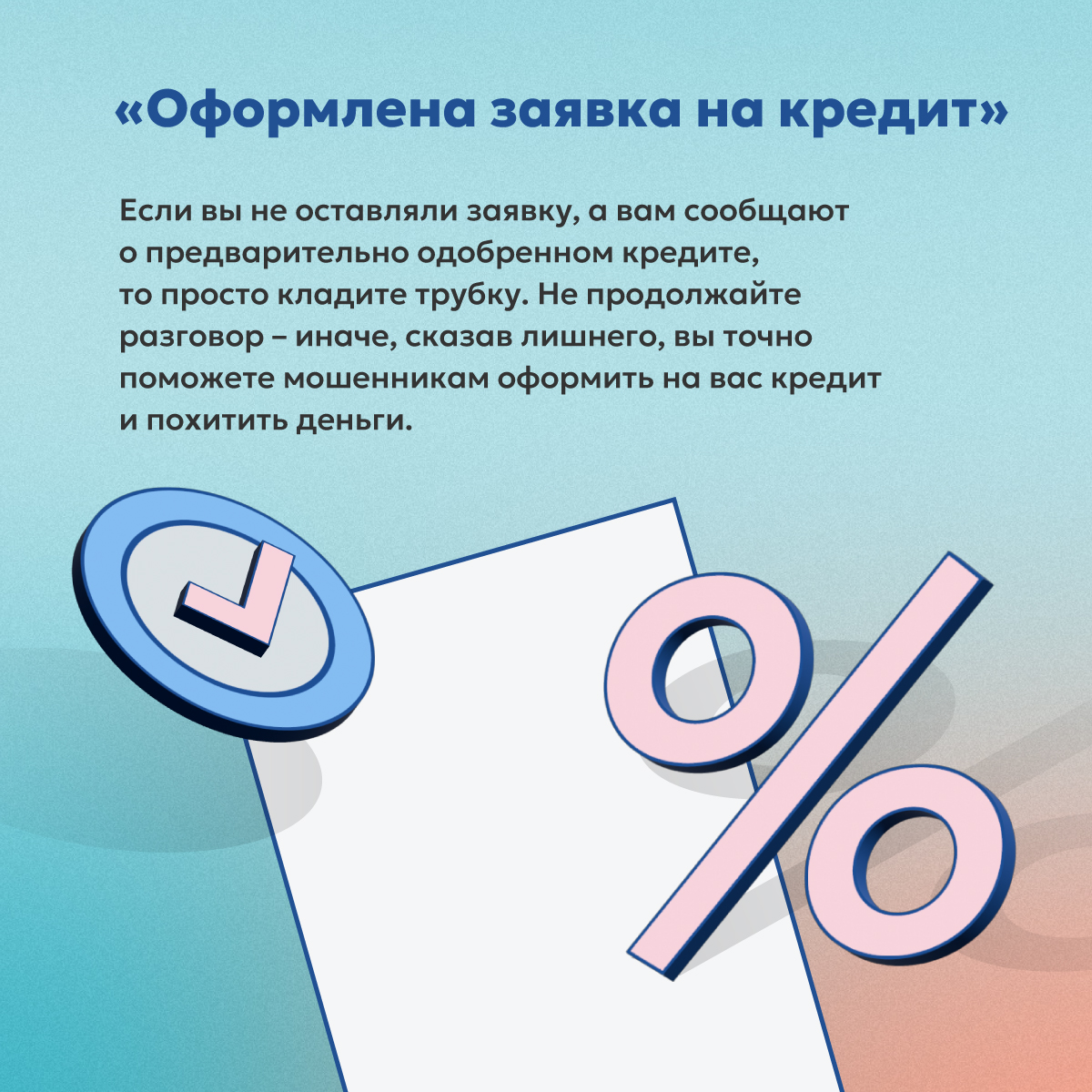 Как распознать мошенника-02.jpg