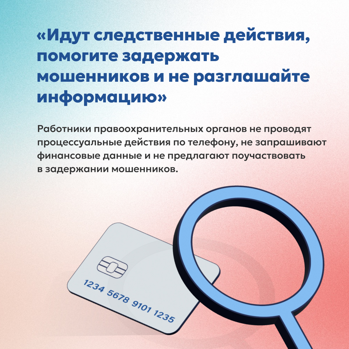 Как распознать мошенника-05.jpg