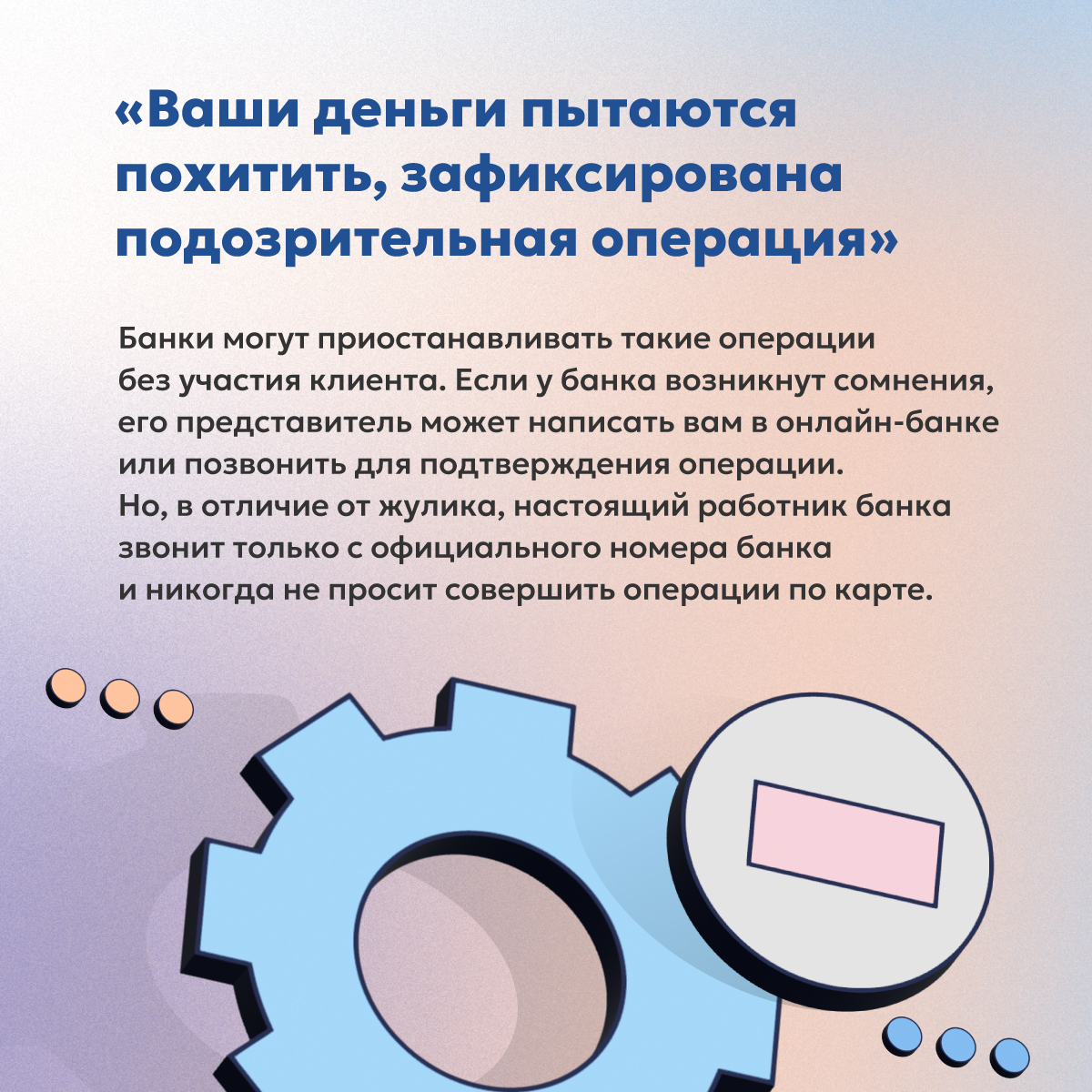 Как распознать мошенника-06.jpg