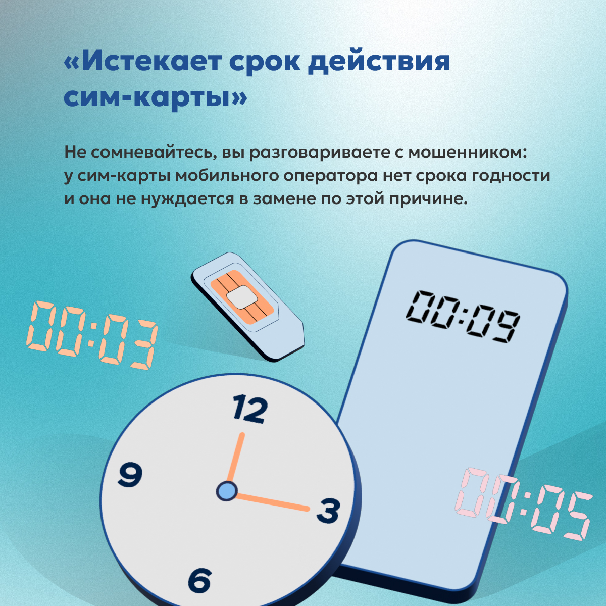 Как распознать мошенника-07.jpg