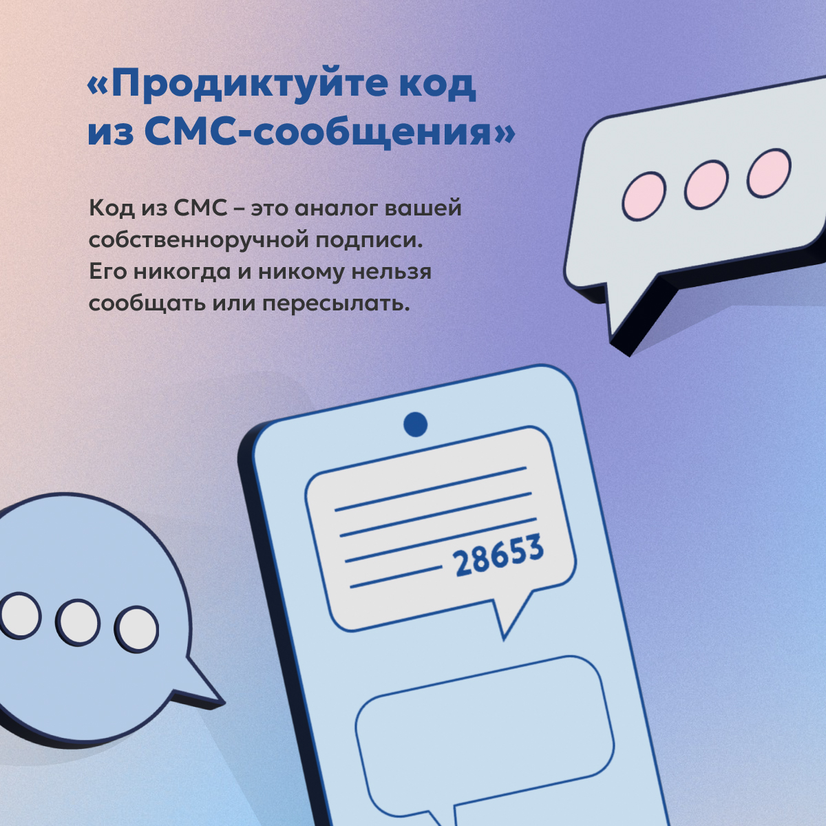 Как распознать мошенника-08.jpg