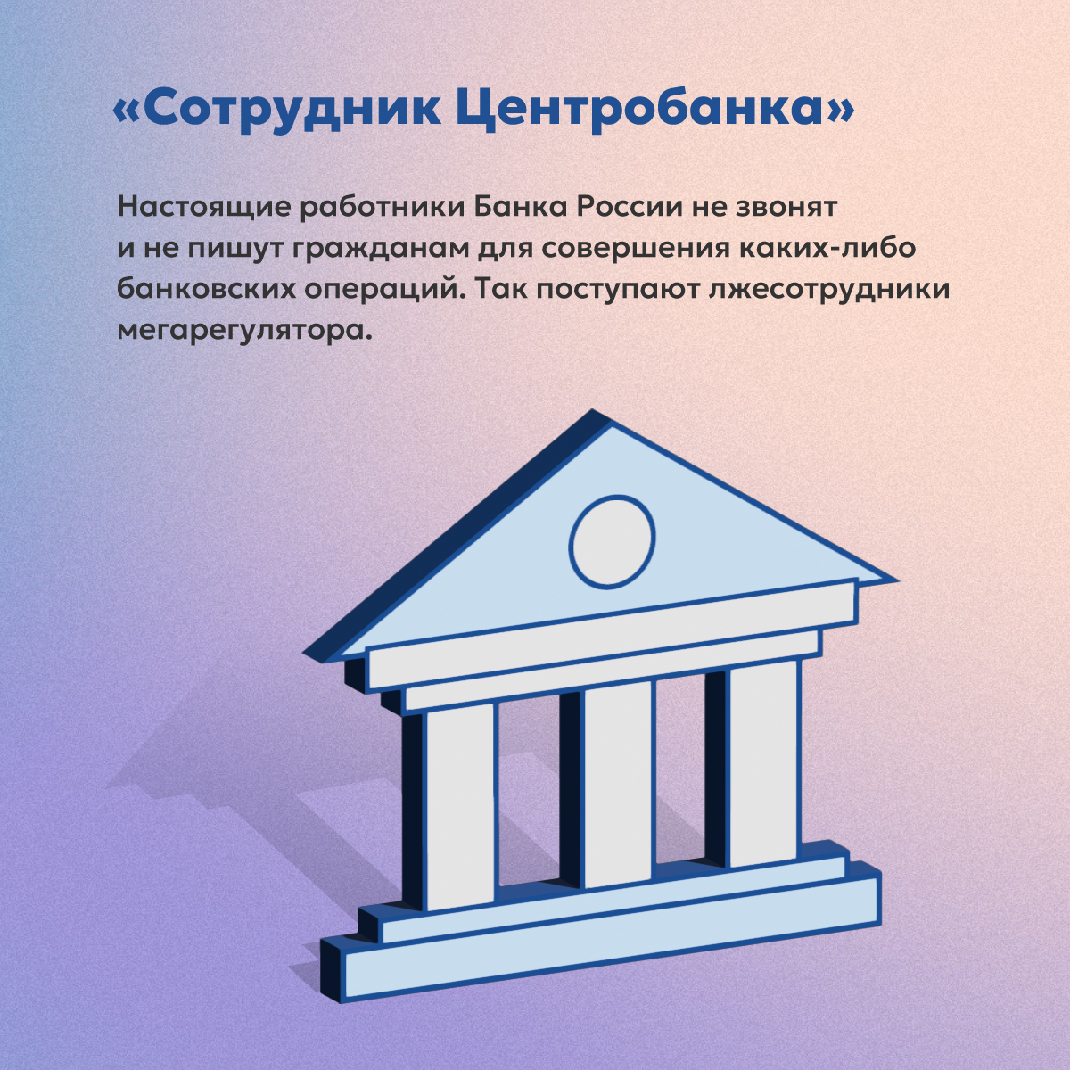 Как распознать мошенника_03.jpg