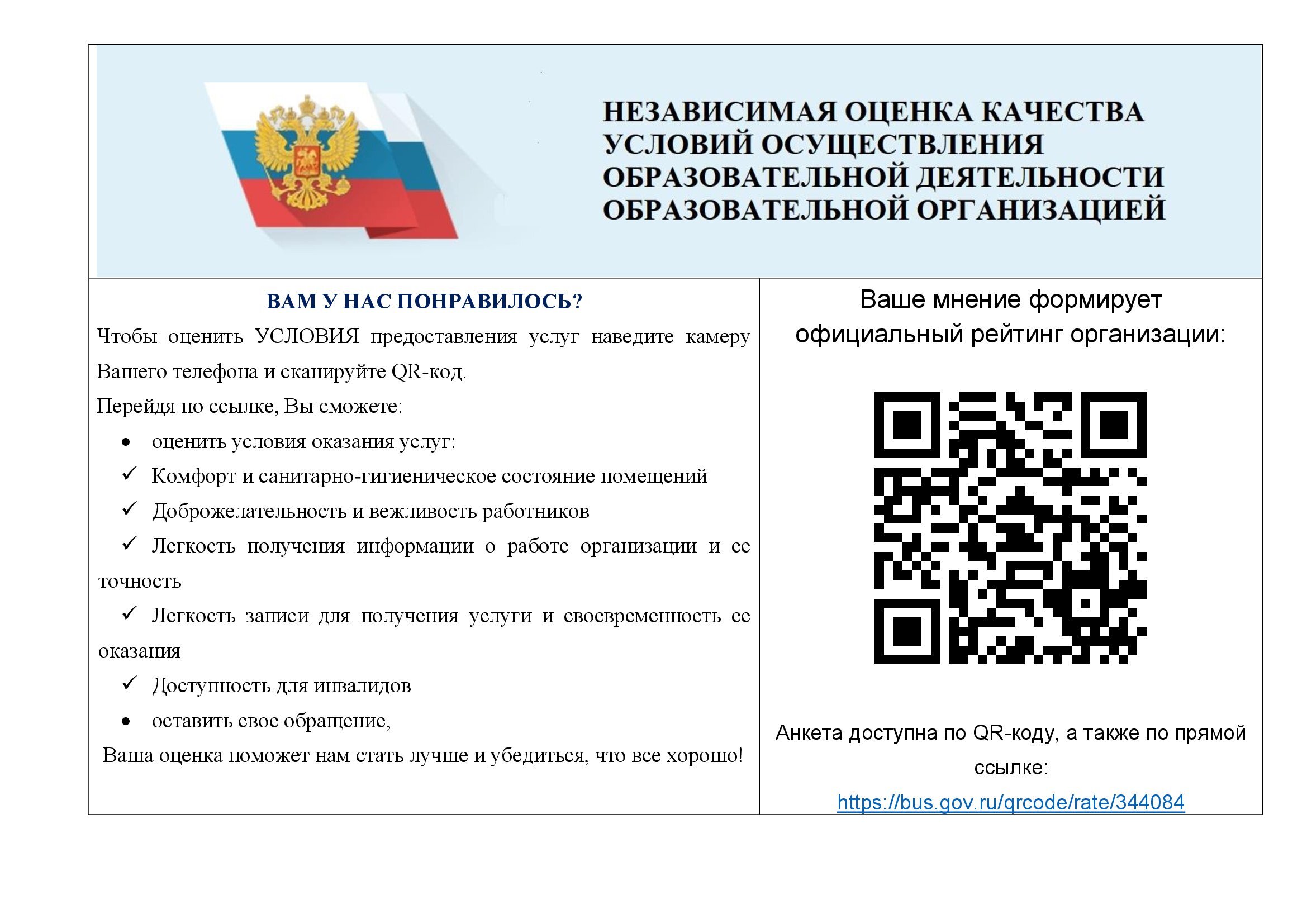 QR-код ПОПАДЬИНСКАЯ ШКОЛА.jpg