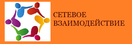 СЕТЕВОЕ.png