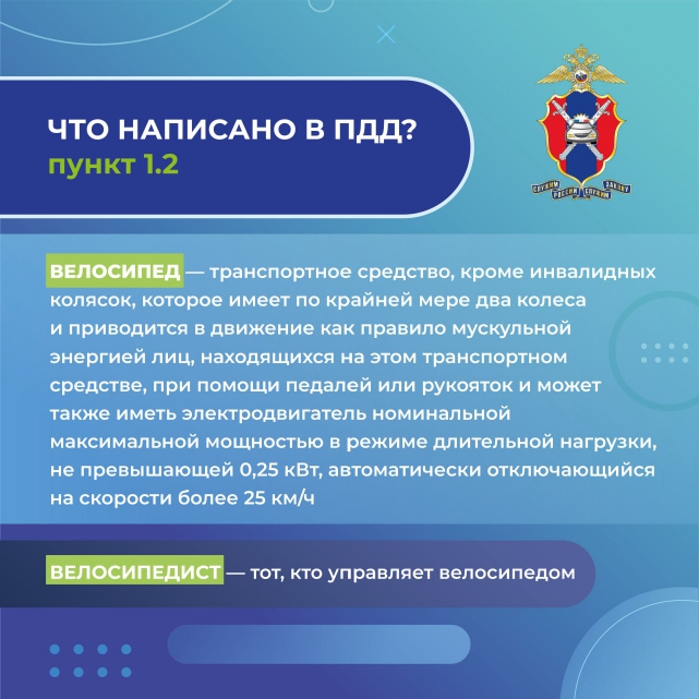 Велобезопасность_page-0002.jpg