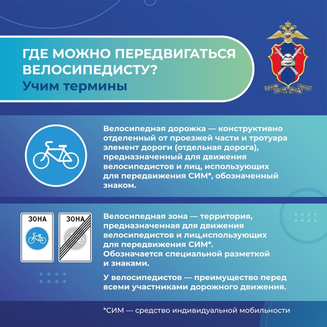 Велобезопасность_page-0003.jpg