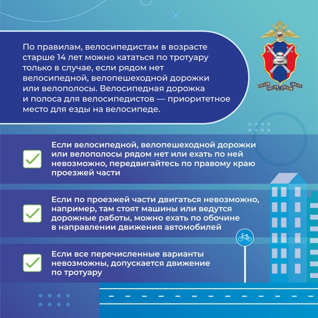 Велобезопасность_page-0004.jpg