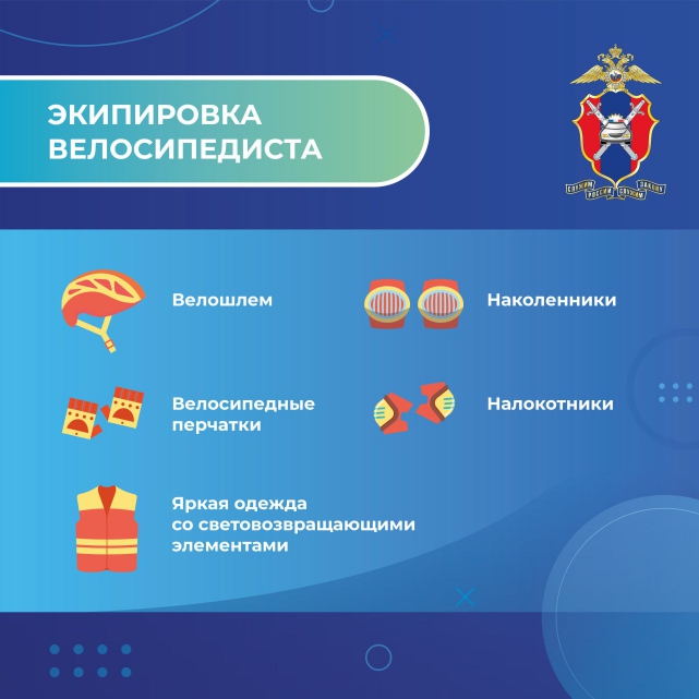 Велобезопасность_page-0006.jpg