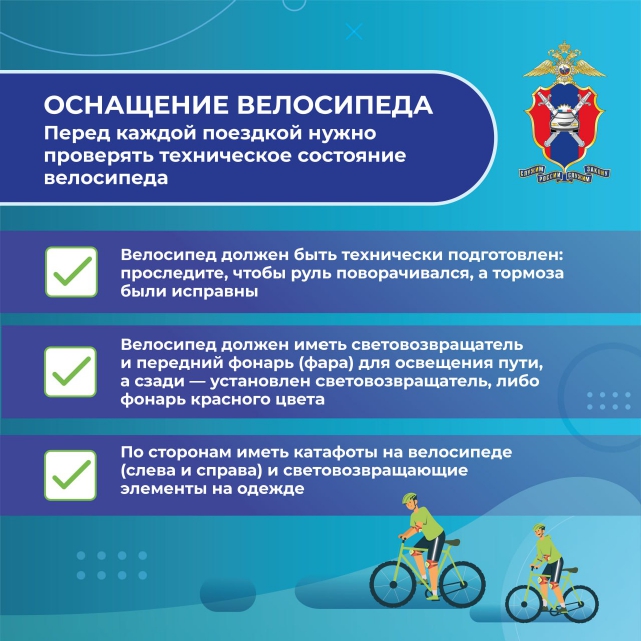 Велобезопасность_page-0007.jpg