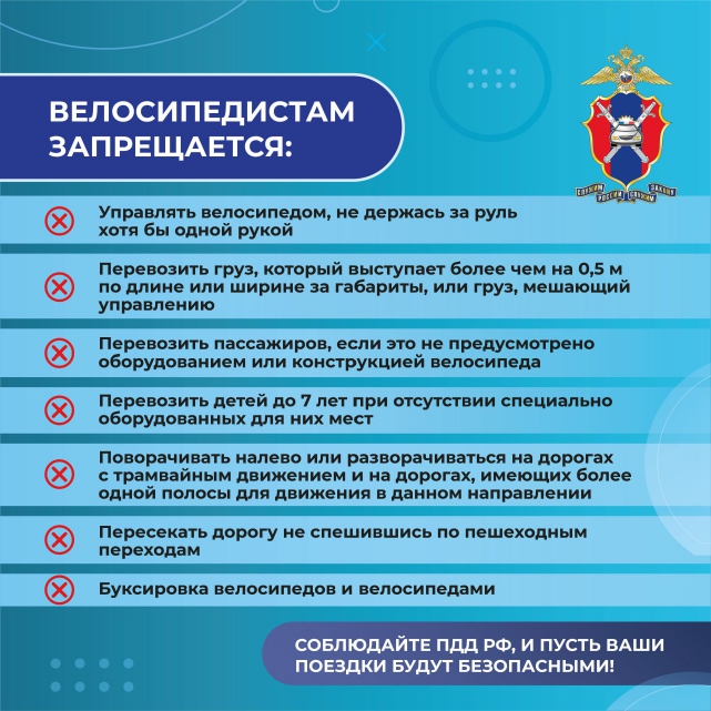 Велобезопасность_page-0009.jpg
