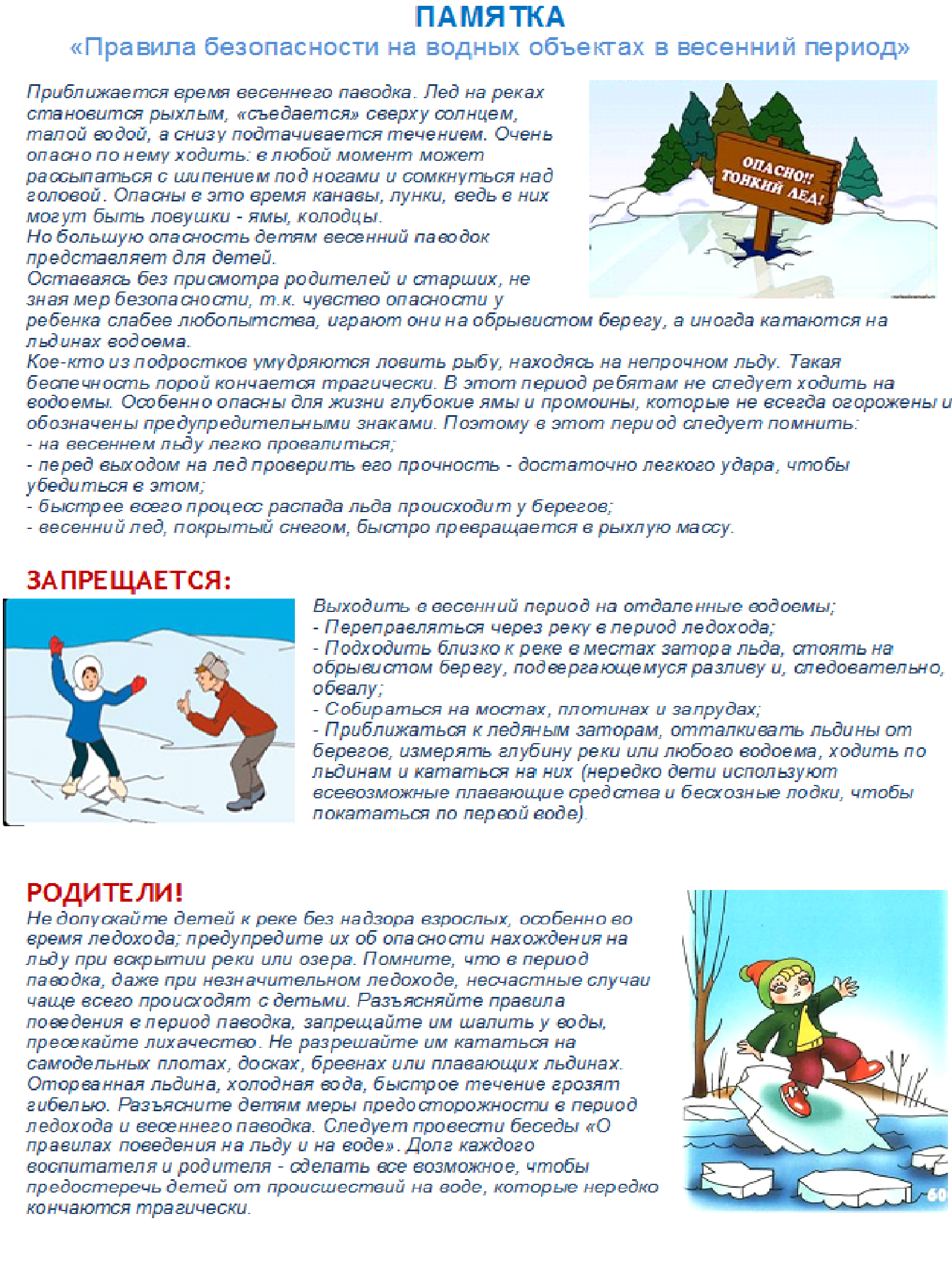 Весна_03.png