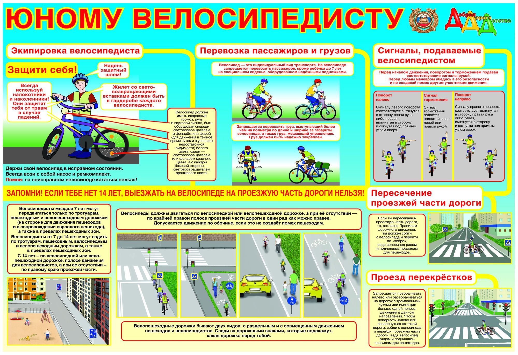велосипедистам.jpg