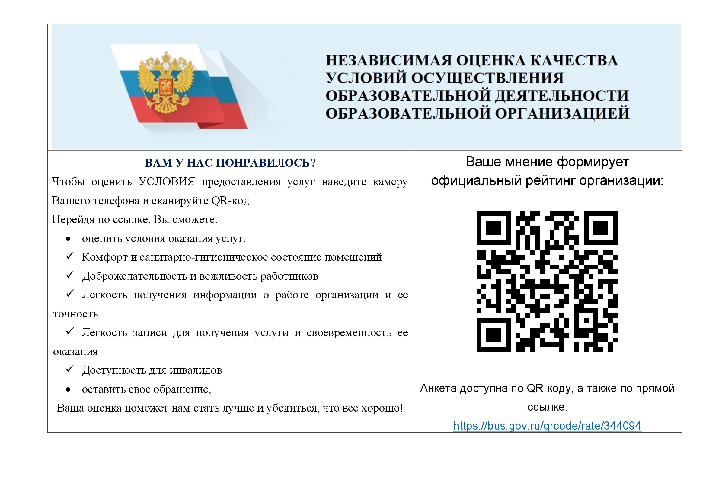 QR-код СЕВЕРНАЯ ШКОЛА.jpg