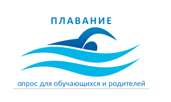 ПЛАВАНИЕ.png