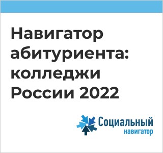 баннер_НА колледжи (2).jpg