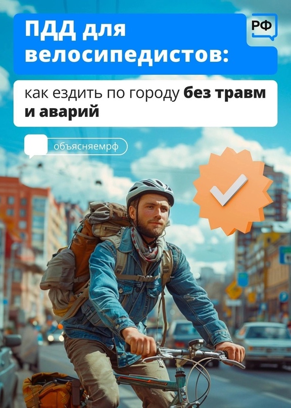без травм.jpg
