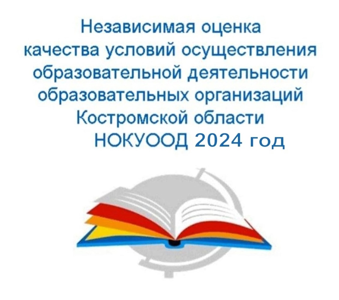 нокуоод 2024.jpg