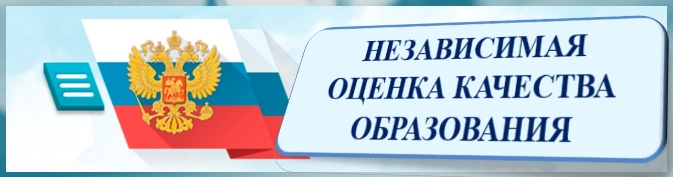 nezavisimaya_ocenka_2016.jpg