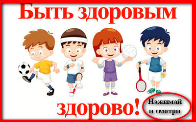 byt-zdorovym-720x450.jpg