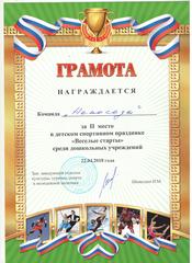 грамота.jpeg