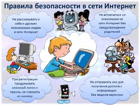 Буклет по информационной безопасности.JPG