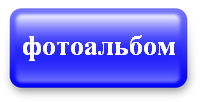 фотоа.png