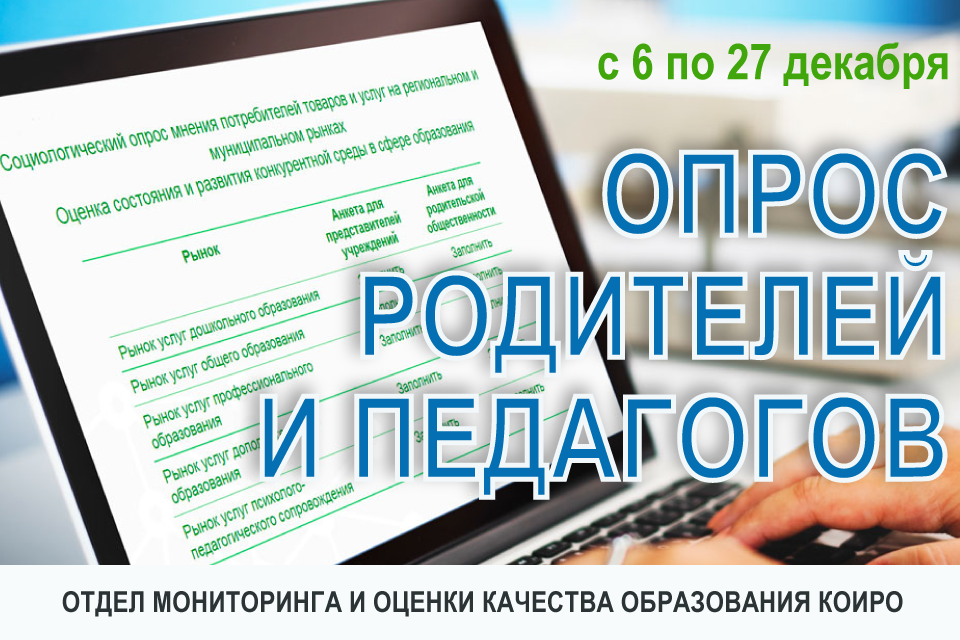 форма_опрос_конкурентность_03.png