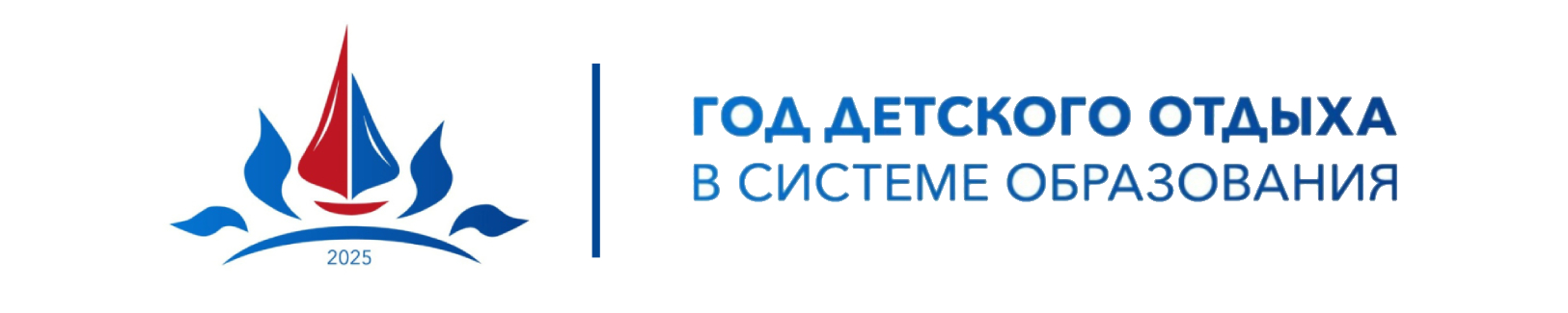 logo_god_ozdorovlenija_02.jpg
