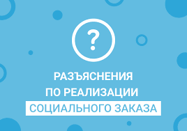 social_zakaz.png