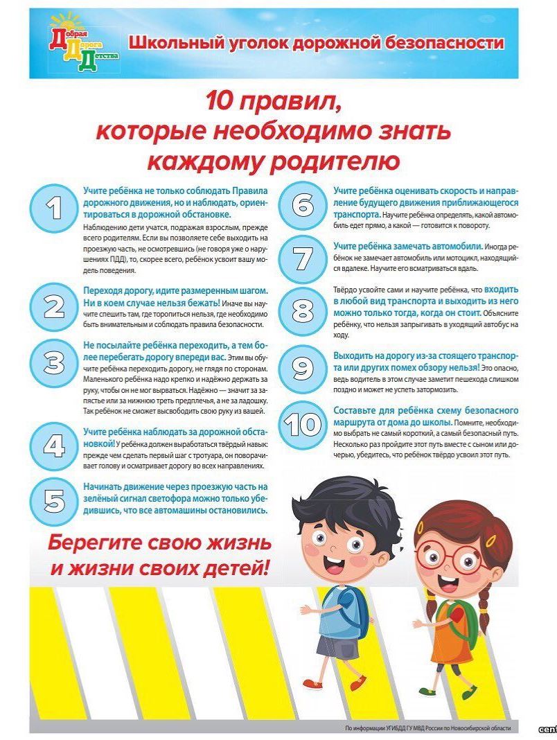 Пямятка по пдд.jpg