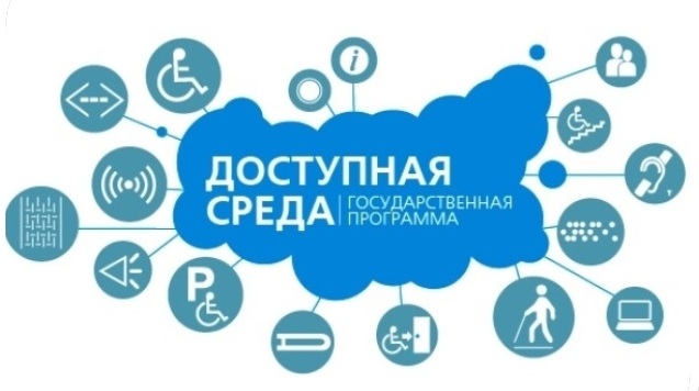 dostupnaya-sreda1.jpg