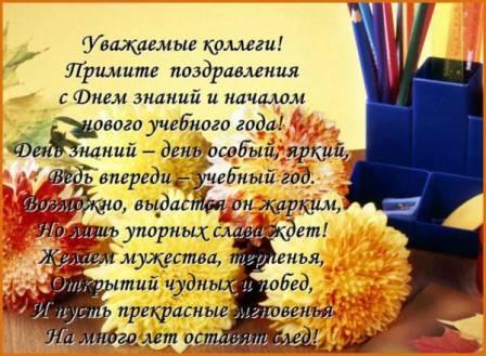 Поздравление.jpg