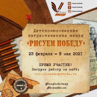 Рисуем Пробеду.jpg