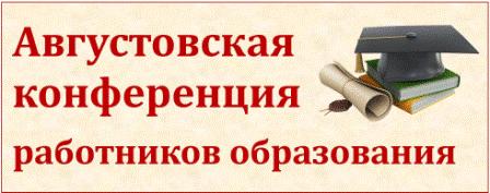 конференция.gif