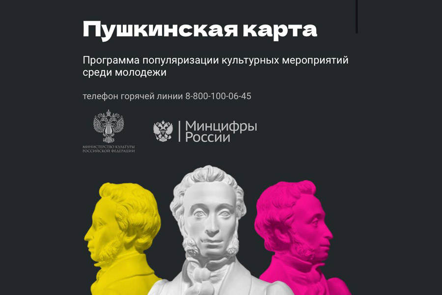 пушкинская карта.jpg