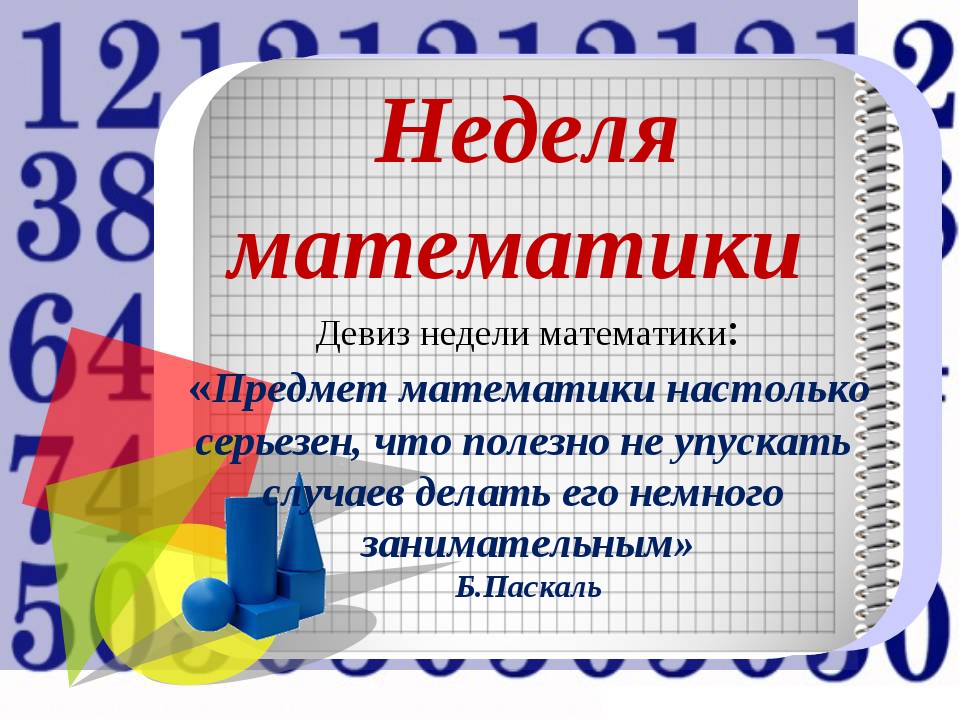 девиз.jpg