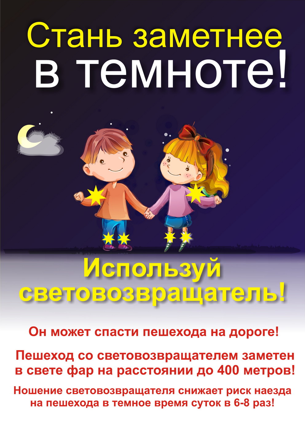 засветись1.jpg
