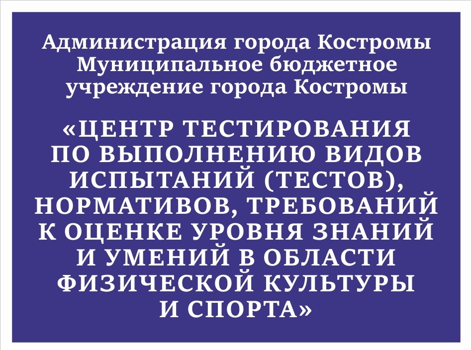 центр тестирования.jpg