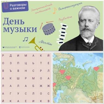 День музыки_1.jpeg