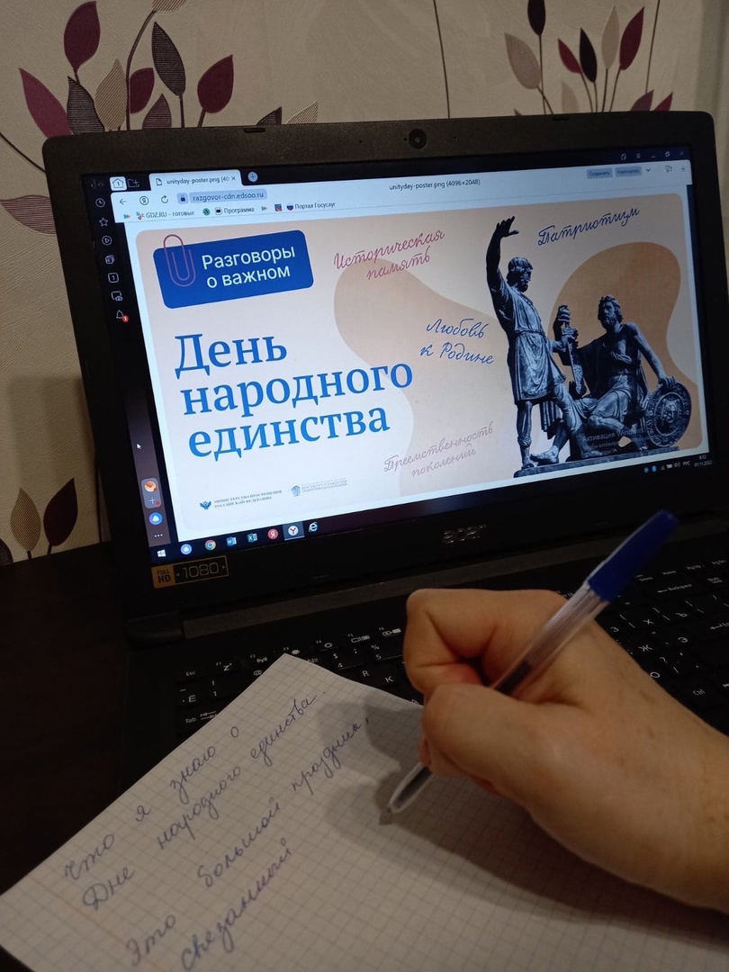 Разговоры о важном_31_10_12.jpg