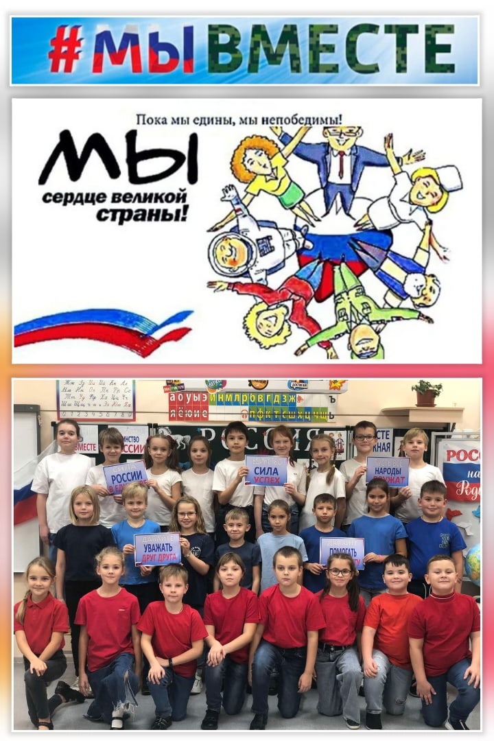 Разговоры о важном_31_10_2.jpg