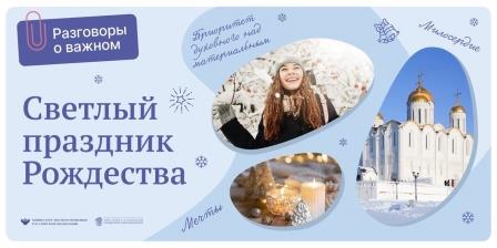 разговоры о важном 9.01.23_1.9.jpg