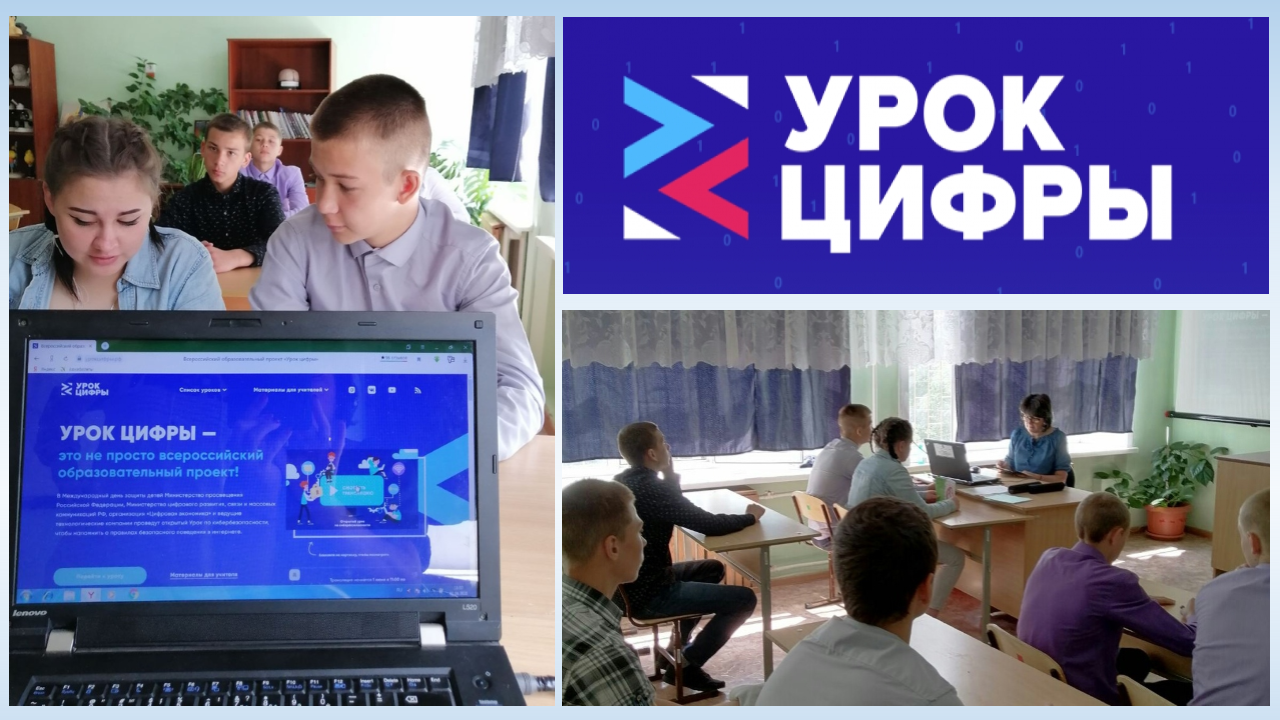 урок_цифры.png