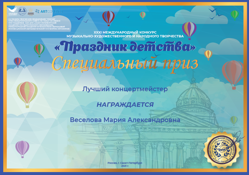 веселова.png