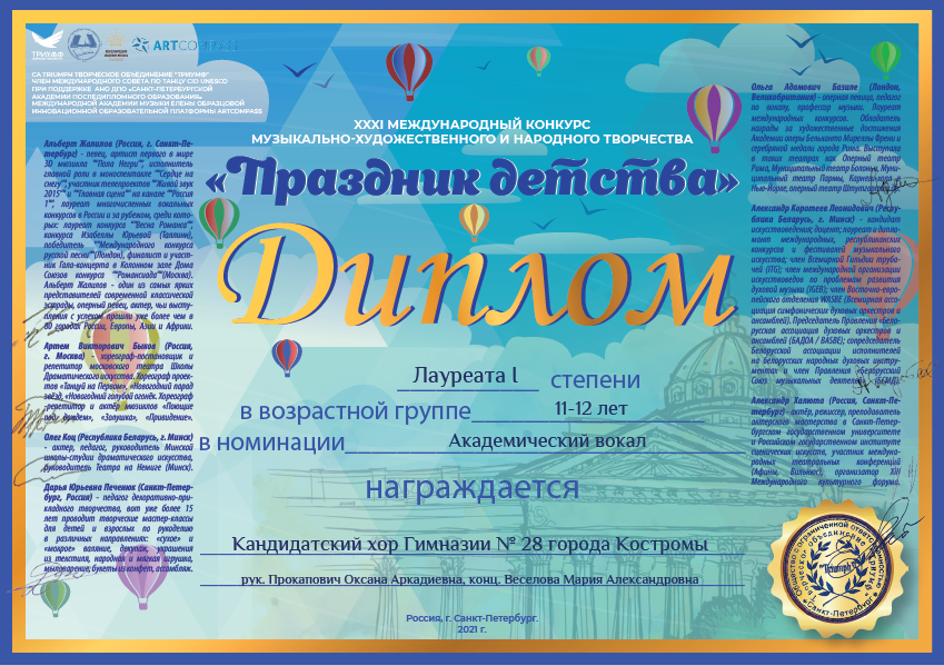 кандидатский.png