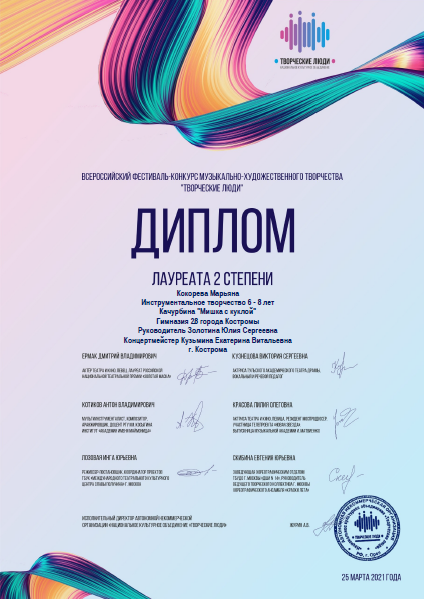 кокорева.png