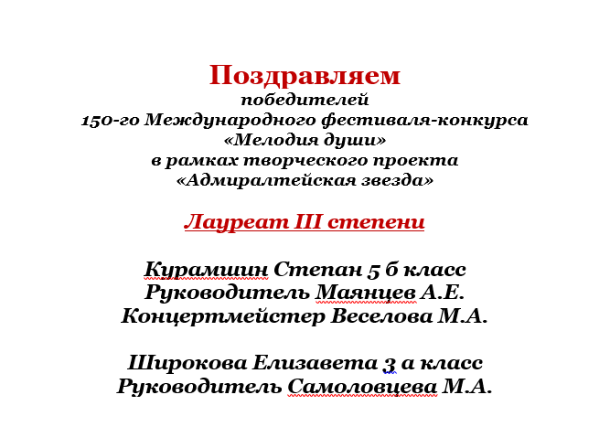 курамшин 3 степени.png