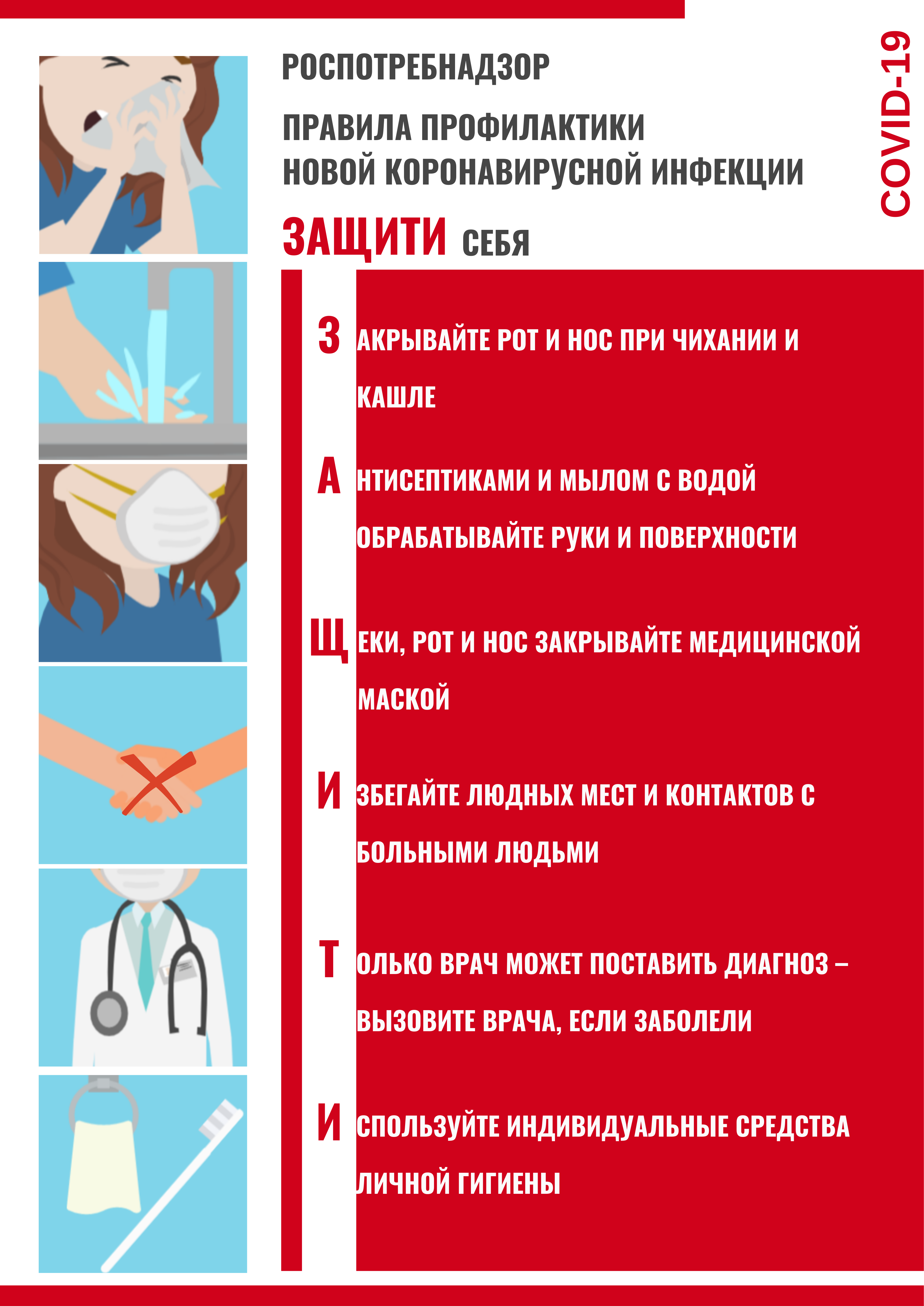 plakat-vertikalnyy.jpg