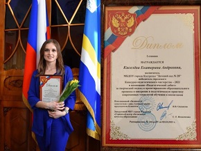 Киселева нагр.jpg